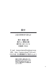 Tonari no Yukari-san 3 : página 17