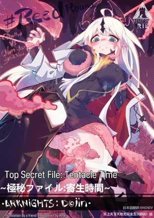 hentai ~Top Secret File: Tentacle Time~ reedround-CthulhuVSCharmder of RHODES ISLAND