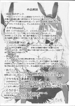 Torochichi Daitai Fuhoni na Wakan - Sexo Involuntario Pero Consensual : página 156