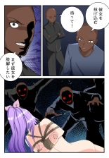 Toshi Densetsu: Akuma no Shikai Bessou : página 28
