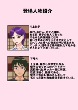 Toshi no sa Couple Dashi Onsen Ryokou : página 3