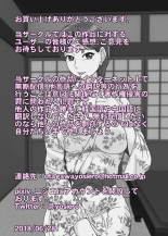 Toshi no sa Couple Dashi Onsen Ryokou : página 36