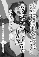 Totsugeki! 346 no Mukai-san : página 2