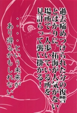 Totsugeki! 346 no Mukai-san : página 9