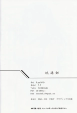 Tougenkyou : página 19