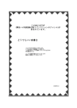 Touhou TS Monogatari ~Reimu Hen~ : página 2