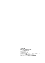 Touhou TS Monogatari ~Reimu Hen~ : página 27
