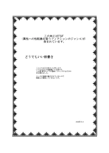 Touhou TS Monogatari ~Youmu-hen 2~ : página 2
