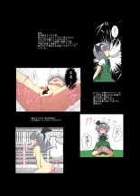 Touhou TS Monogatari ~Youmu-hen 2~ : página 3