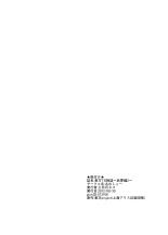 Touhou TS Monogatari ~Youmu-hen 2~ : página 12