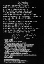 Touhou TSF 3 Sakuya ni Hyoui : página 21