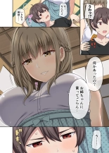Toushindai no Ane to Natsu - Life-size sister and summer : página 5