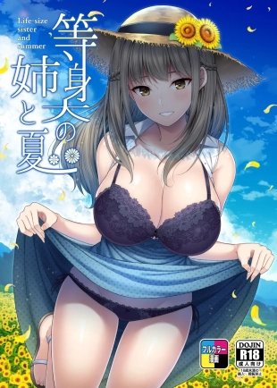 hentai Toushindai no Ane to Natsu - Life-size sister and summer