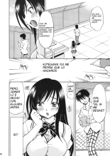 Troublekko ~Haruna & Yui~ : página 15