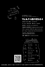 TS Akira-kun no Seiseikatsu 4 : página 25