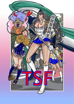 hentai TSF1