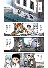 Tsugumomo Full Color Kan : página 7
