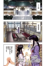 Tsugumomo Full Color Kan : página 11