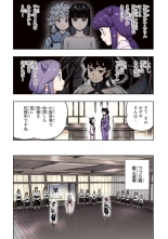 Tsugumomo Full Color Kan : página 13