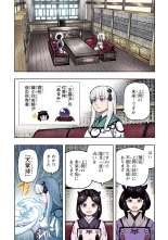 Tsugumomo Full Color Kan : página 27