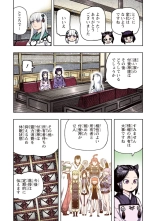 Tsugumomo Full Color Kan : página 29