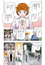 Tsugumomo Full Color Kan : página 31