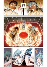 Tsugumomo Full Color Kan : página 32