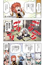 Tsugumomo Full Color Kan : página 33