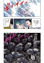 Tsugumomo Full Color Kan : página 47