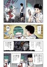 Tsugumomo Full Color Kan : página 48