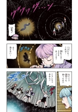 Tsugumomo Full Color Kan : página 51