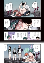 Tsugumomo Full Color Kan : página 64