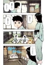 Tsugumomo Full Color Kan : página 68