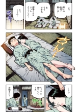 Tsugumomo Full Color Kan : página 70