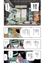Tsugumomo Full Color Kan : página 71