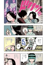 Tsugumomo Full Color Kan : página 75