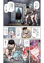 Tsugumomo Full Color Kan : página 76