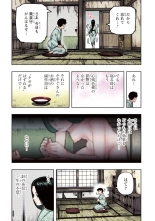 Tsugumomo Full Color Kan : página 88