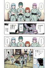 Tsugumomo Full Color Kan : página 91
