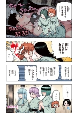 Tsugumomo Full Color Kan : página 92