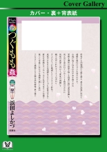 Tsugumomo Full Color Kan : página 96