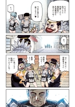 Tsugumomo Full Color Kan : página 116