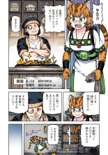 Tsugumomo Full Color Kan : página 126