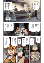 Tsugumomo Full Color Kan : página 127