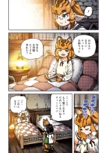 Tsugumomo Full Color Kan : página 129