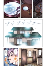 Tsugumomo Full Color Kan : página 132