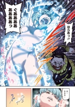 Tsugumomo Full Color Kan : página 146