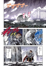 Tsugumomo Full Color Kan : página 158
