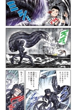 Tsugumomo Full Color Kan : página 170
