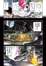 Tsugumomo Full Color Kan : página 173